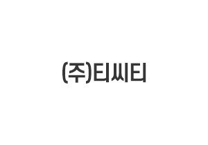 (주)티씨티