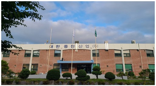한국중천전화산업(주)