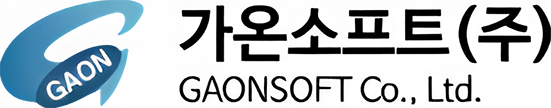 가온소프트(주)