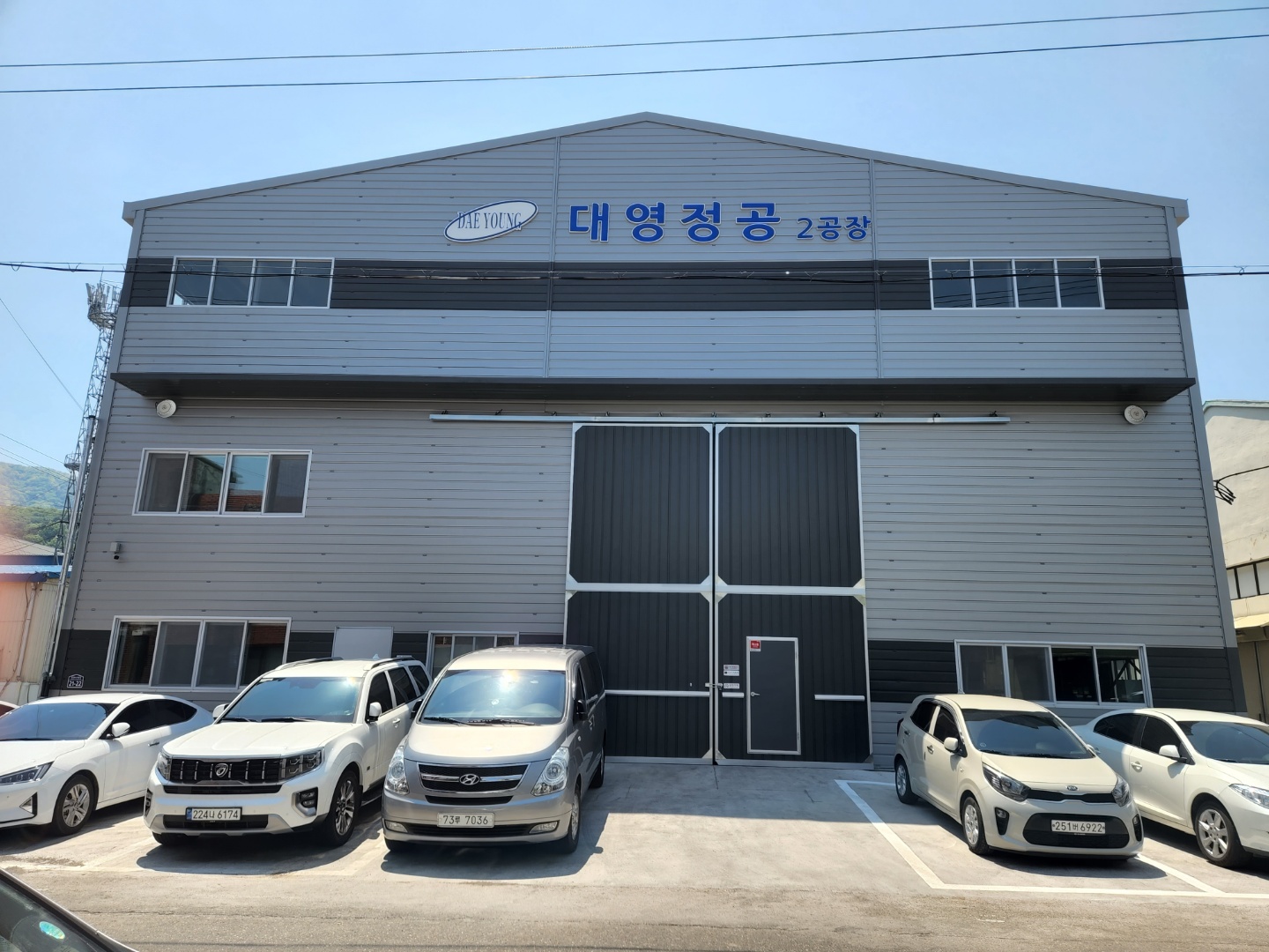 대영정공