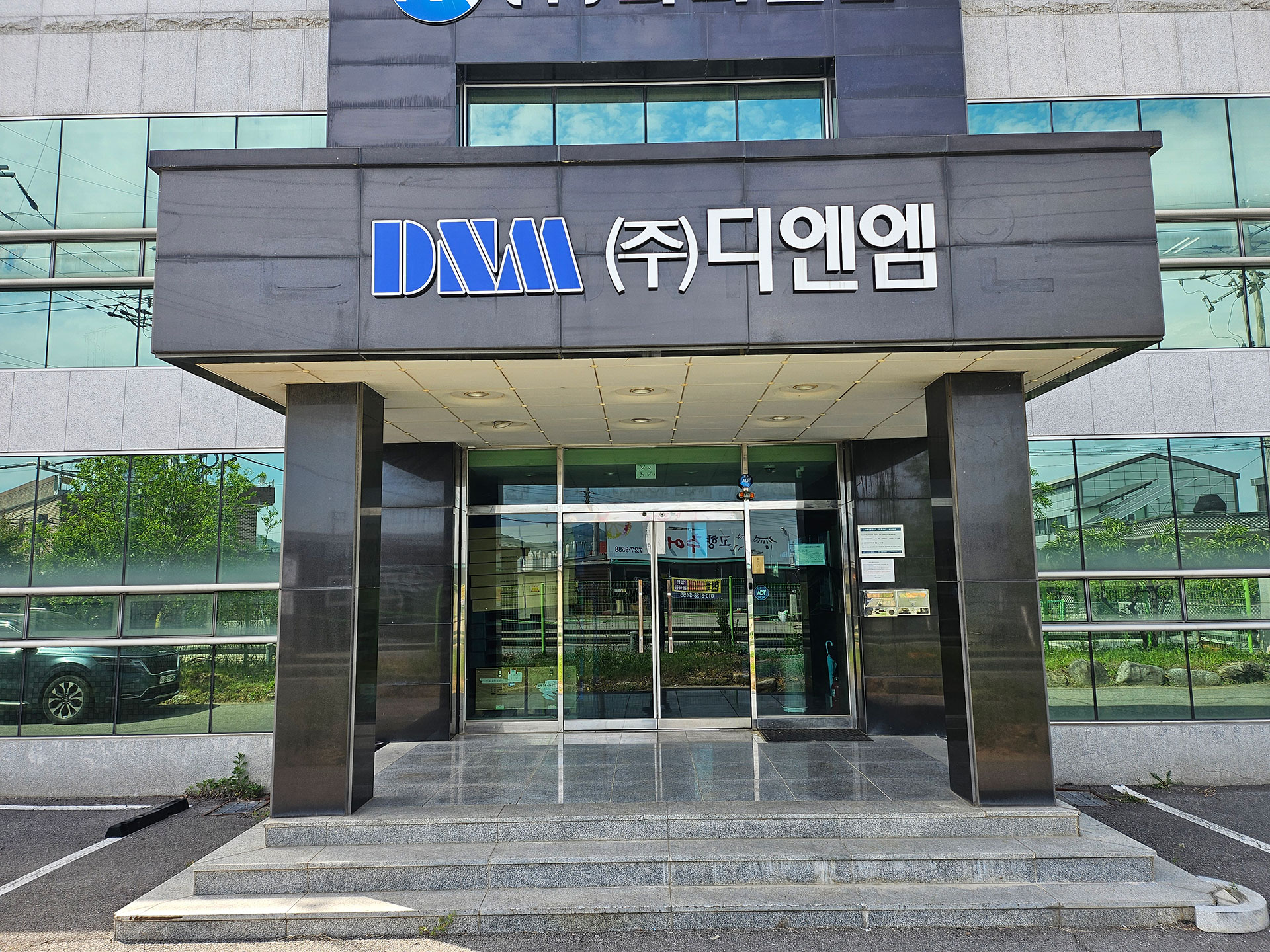 ㈜디엔엠